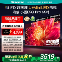 海信小墨65E5Q Pro 65英寸超画质U+MiniLED墨晶屏 电视机E5NPRO升级