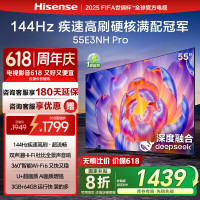 海信电视55E3NH Pro 55英寸 U+超画质引擎 144Hz高刷 2.0声道音响 智能天线阵列 补贴20%以旧换新