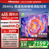 海信电视65E3NH Pro 65英寸 U+超画质引擎 144Hz高刷 2.0声道音响 智能天线阵列 补贴20%以旧换新
