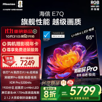 海信电视65E7Q 65英寸 信芯芯片H6超频版 黑曜屏Pro XDR5200nits 1920分区 300Hz 液晶平