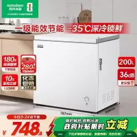 容声顶开门卧式冷柜BD/BC-200E10HNLAJ 200升直冷节能一级白家电独立式省电