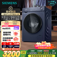 [官方正品]西门子10公斤 全自动变频滚筒洗衣机 高温筒清洁智能洗护 XQG100-WB45UM000W以旧换新