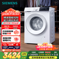 西门子(SIEMENS)iQ300 10公斤滚筒洗衣机全自动 智能投放 除菌液洗 强效除菌 防过敏 WG52E1A00W