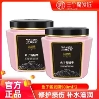 [抖音同款]三个魔发匠鱼子酱奢养盈润发膜修复干枯补水柔顺官方正品