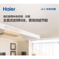 海尔(Haier)风管机一拖一1.5匹中央空调嵌入式空调KFRD-36NW/61DBA21Z