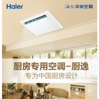 海尔(Haier)j家用厨房空调 中央空调风管机一拖一1.5匹全直流变频KFR-32NW/01FAA22S套机