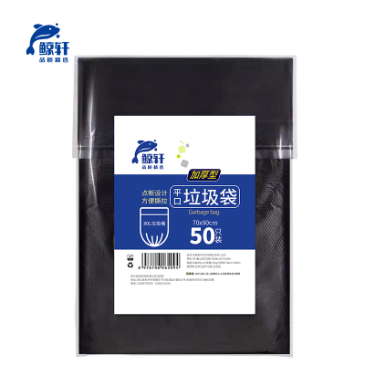 鲸轩L303 70cm*90cm 加厚型 50只/包 垃圾袋 (计价单位:包) 黑色