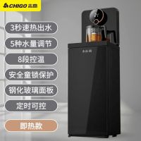 最新款志高CB53即热式茶吧机 家用全自动智能下置水桶 2023新款立式高端饮水机