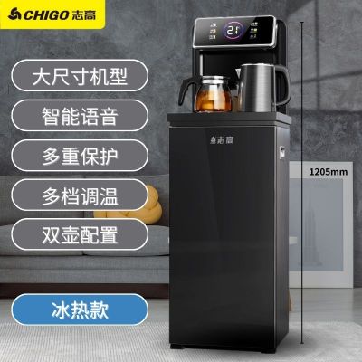 最新款志高CB15智能语音茶吧机 加大黑色冰热款 立式饮水机下置水桶
