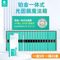 [YG系列]-体式光固膜膜法箱(120片/备注型号) 耐磨抗刮 高清高透