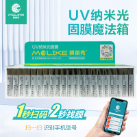 PG-UV纳米光固膜发箱