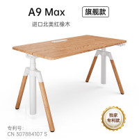 AILINK爱琳A9智能升降桌双电机实木书桌移动办公电脑桌Max旗舰Base基础 进口红橡实木 1600*750 mm