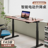 AILINK爱琳升降桌智能电动升降桌现代简约胡桃实木学习站立办公电竞桌子 A6Max旗舰版北美黑胡桃木 1200*70