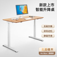 AILINK爱琳电动升降桌台式电脑桌移动办公智能升降电竞游戏桌实木书桌A6 A6Max旗舰款(进口北美橡木) 1200