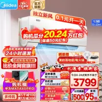 Midea/美的空调 1.5匹 新一级变频 智能冷暖壁挂式挂机 焕新风KFR-35GW/N8MKA1A 以旧换新
