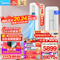 美的(Midea)空调3匹p酷省电新一级能效智能全直流变频冷暖立式柜机节能省电客厅家用KFR-72LW/N8KS1-1