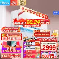 美的空调新一级能效全直流变频冷暖节能空调智能除菌环绕风家用空调挂机风尊 独立除湿 大1.5匹 一级能效 新升级 风尊二代