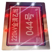豫荣(YR)RSJS-11太阳能闪光牌指示牌