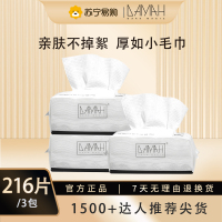 DAMAH韩国黑魔法一次性抽取式洗脸巾女加厚化妆洁面棉柔巾