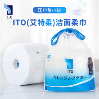 ITO洁面巾/艾特柔加厚加大干湿用一次性洗脸巾棉柔巾卷筒