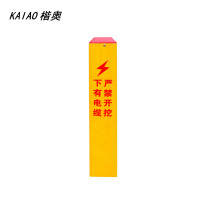 楷奥 电缆标桩