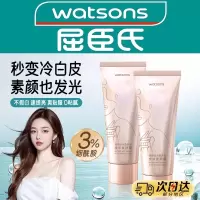 屈臣氏烟酰胺身体素颜霜莹白遮瑕提亮肤色补水滋润清爽身体乳