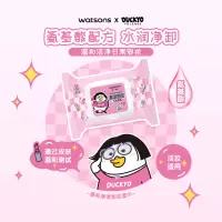 屈臣氏清颜净澈卸妆湿巾便携脸部清洁温和净透小刘鸭款25片装