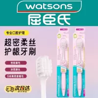 屈臣氏超密柔丝护龈牙刷1支成人通用细毛弹力洁龈旗舰店正品