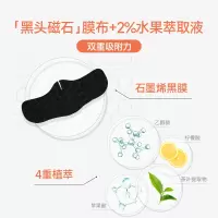 屈臣氏双重净润去黑头鼻贴膜组合收缩毛孔清爽肌肤鼻贴5组装