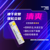 屈臣氏男士定型喷雾速干定型蓬松立体层次感清爽持久锁型正品发膜