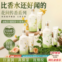 屈臣氏植萃精油身体乳月沁晚茉香250毫升补水滋润保湿秋冬用