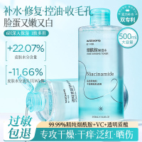 屈臣氏烟酰胺保湿水500ml温和柔肤水官方旗舰正品化妆水护肤爽肤水