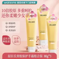 屈臣氏正品骨胶原马油乳木果弹润补水护手霜防冻干裂滋润保湿