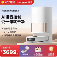 追觅扫地机器人S10PLUS系列全自动扫拖洗烘除菌集尘一体机