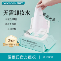 屈臣氏氨基酸卸妆湿巾便携一次性眼唇脸温和不刺激卸妆湿纸巾