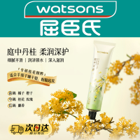 屈臣氏植萃精护胡手霜秋冬新品滋润保湿防干裂官方旗舰店正品