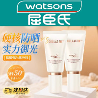 屈臣氏水润柔护防晒乳霜女清爽不油腻50倍防紫外线