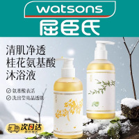 屈臣氏GardenSpirit轻柔净澈沐浴液小样旅行装沐浴露持久留香