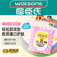 屈臣氏骨胶原净透清洁卸妆巾纸40片温和无刺激脸部一次性纸巾