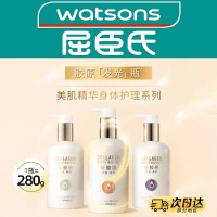 屈臣氏美肌嫩肤精华身体乳280克*2瓶保湿滋润官方正品持久留香