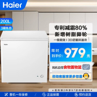 柔贝诗 海尔(Haier)200升 家用卧式冰柜 冷柜 小冰箱 BC/BD-200GHDT