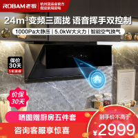 柔贝诗抽纸 老板油烟机 28X6ST