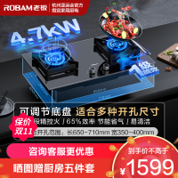 柔贝诗 抽纸 老板灶具37B5X天然气37B6A同款