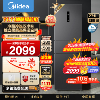 柔贝诗 卷纸 美的(Midea)三门冰箱MR-283WTPZE