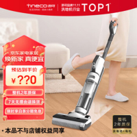 柔贝诗 添可(TINECO)洗地机IFLOOR SLIM家用拖洗一体机 白色