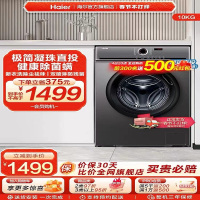 柔贝诗 卷纸 海尔10kg家用大容量全自动 EG10027S 洗衣机