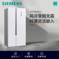 柔贝诗 抽纸 西门子(SIEMENS) 501升电冰箱 KX50NA20TI