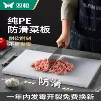 双枪pe菜板抗菌食品级塑料砧板加厚防霉防滑切菜板水果案板双面板