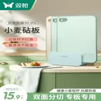 双枪小麦抗菌防霉家用砧板塑料秸秆双面水果小菜板婴儿宝宝辅食板