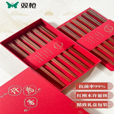 双枪许愿筷家庭筷防滑高级红檀木筷家用高档新款送礼抗菌不易发霉